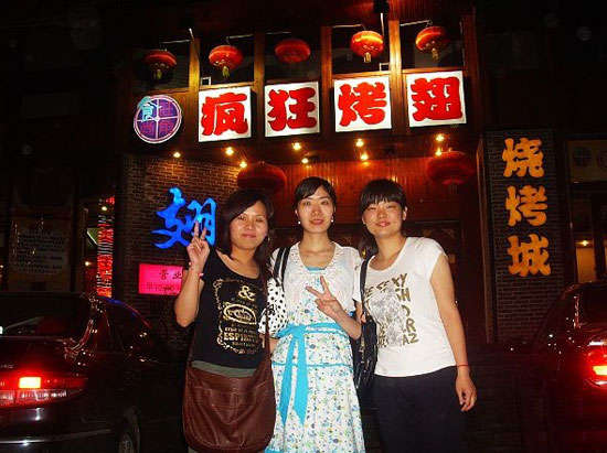 肇州烤翅吧
